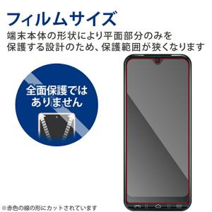 かんたんスマホ3 用 ガラスフィルム 高透明 ...の詳細画像4