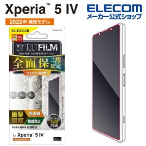 エレコム Xperia 5 IV 用 フルカバーフィルム 衝撃吸収 高透明 Xperia 5 IV ( SO-54C / SOG09 ) 液晶 保護 フルカバー フィルム 指紋防止┃PM-X224FLFPRG｜elecom