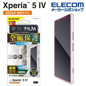 エレコム Xperia 5 IV 用 フルカバーフィルム 衝撃吸収 反射防止 防指紋 Xperia 5 IV ( SO-54C / SOG09 ) 液晶 保護 フルカバー フィルム┃PM-X224FLFPRN｜elecom