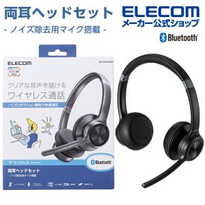 エレコム Bluetooth 対応 ヘッドセット ノイズリダクション ステレオ ブルートゥース ヘッドホン ノイズリダクション マイク機能付き ブラック┃LBT-HSOH20BK｜elecom