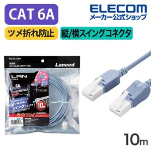 ELECOM（エレコム） カテゴリー6A対応LANケーブル延長コネクタ