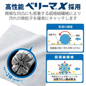 エレコム 超強力 クロス 超強力 クリーニング...の詳細画像4