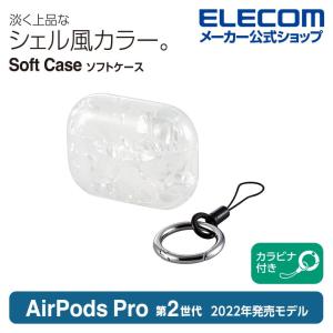 AirPods Pro 第2世代 用 ソフトケース エアポッズ プロ アクセサリ カラビナ付き シェ...