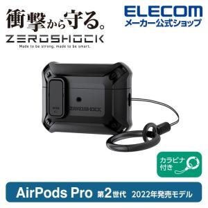 エレコム AirPods Pro 第2世代 用 ZEROSHOCK Lockケース エアポッズ プロ アクセサリ ZEROSHOCK Lockケース ロック機能 カラビナ付き ブラック┃AVA-AP4ZEROLBK｜elecom