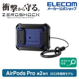 エレコム AirPods Pro 第2世代 用 ZEROSHOCK Lockケース エアポッズ プロ アクセサリ ZEROSHOCK Lockケース ロック機能 カラビナ付き ネイビー┃AVA-AP4ZEROLNV｜elecom