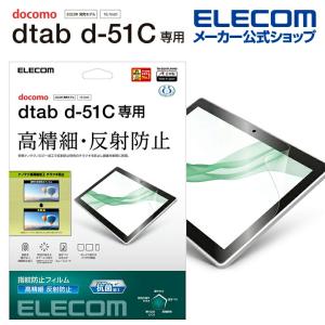 エレコム dtab d-51C 用 dtab d-51C フィルム 高精細 防指紋 反射防止 dtab d-51C　Dタブ ディータブ 液晶 保護フィルム┃TB-S221FLFAHD｜elecom