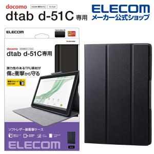 エレコム dtab d-51C 用 dtab d-51C フラップケース ソフトレザー スリープ対応 dtab d-51C　Dタブ ディータブ フラップ ケース カバー ブラック┃TB-S221SABK｜elecom