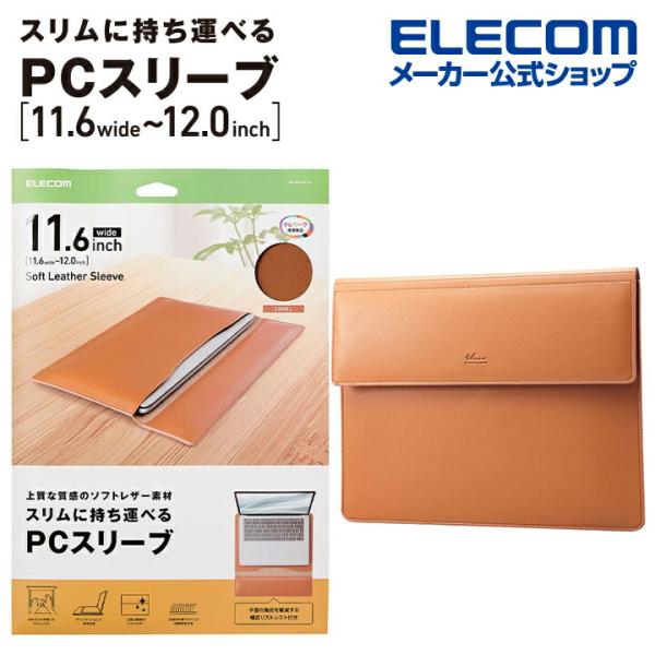 ノートパソコンケース リストレスト×ソフトレザースリーブ 12inch ノートPC ケース 薄型 キ...