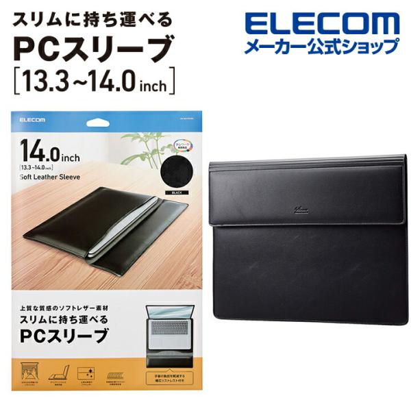 エレコム ノートパソコンケース リストレスト×ソフトレザースリーブ 14inch ノートPC ケース...