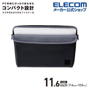 エレコム ノートPC ケース スリムインナーケース 11.6inch-12.0inch ノート パソコン ケース カバー 薄型 ファスナーケース 衝撃吸収 ブラック┃BM-IBTHF02BK