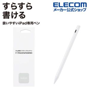 エレコム iPad 用 タッチペン 充電式 スタイラス アイパッド パームリジェクション対応 磁気吸着 USB-C充電 ペン先交換可能 ホワイト┃P-TPACSTAP05WWH