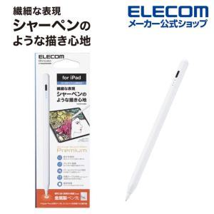 エレコム iPad 用 タッチペン 充電式 スタイラス アイパッド パームリジェクション対応 傾き検知対応 磁気吸着 USB-C充電 金属ペン先 ホワイト┃P-TPACSTAP04WH｜elecom
