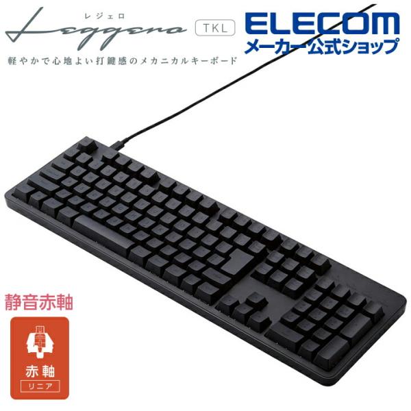 エレコム 赤軸 フルサイズ 有線 メカニカル フルキーボード メカニカルキーボード Leggero ...