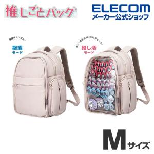 エレコム 推しごとバックパック Mサイズ バックパック 推しごとバッグ 痛バッグ M フロントパーツ着脱可能 擬態モード 推し活モード グレージュ┃BM-OGBP02MGY｜elecom