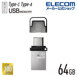 エレコム USBメモリ キャップ式 USB Type-C(TM) メモリ USB3.1(Gen1) Type-C シルバー 64GB┃MF-CAU32064GSV｜elecom