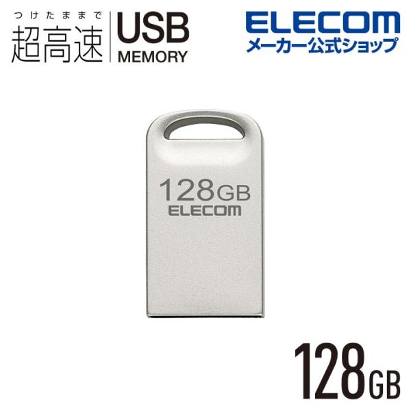 エレコム USBメモリ USB3.2対応 超小型 USBメモリ USB3.2(Gen1)対応 シルバ...