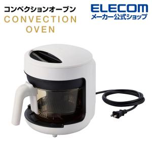 エレコム コンベクションオーブン LiFERE コンパクト 一人暮らし 新生活 おひとり 油分カット ホワイト┃HAC-AFP01WH