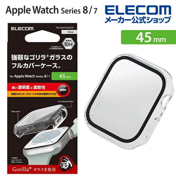 Apple Watch 45 mm 用 フルカバーケース プレミアム ゴリラガラス 高透明 アップル...