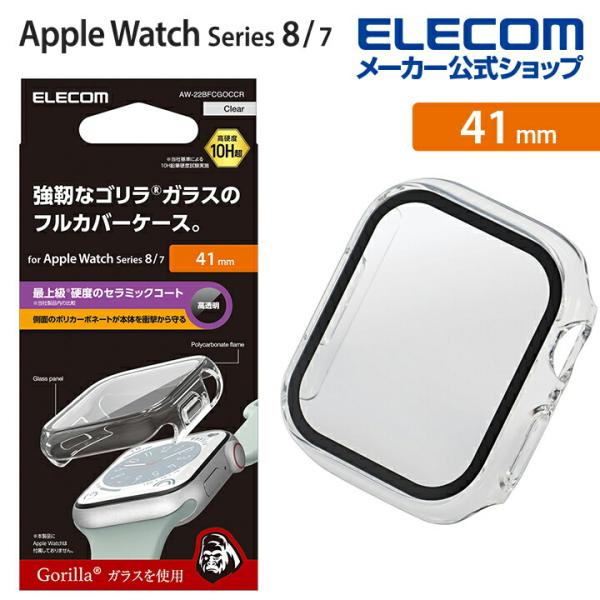 エレコム Apple Watch 41 mm 用 フルカバーケース プレミアム ゴリラガラス セラミ...