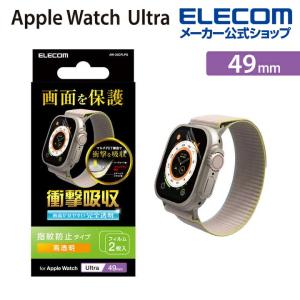 Apple Watch Ultra 49mm 用 フィルム 高透明 衝撃吸収 アップルウォッチ ウルトラ 49 液晶 保護フィルム┃AW-22CFLPG アウトレット エレコム わけあり 在庫処分｜elecom