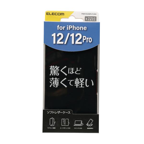 エレコム iPhone12 / Pro 用 ソフトレザーケース 薄型 磁石付 iPhone12 iP...