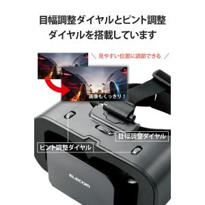 エレコム VRゴーグル スタンダード VR ゴ...の詳細画像5