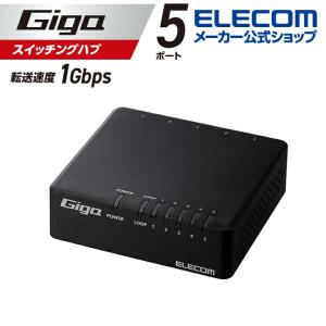 ELECOM（エレコム） Giga対応 スイッチングハブ Giga対応8ポート