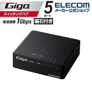 ELECOM（エレコム） スイッチングハブ 1000BASE-T対応 プラスチック筐