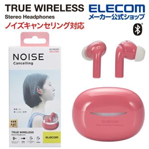 エレコム 完全 ワイヤレス Bluetooth ヘッドホン イヤホン Bluetooth 5.2 ノイズキャンセリング対応 AAC対応 ブルートゥース TWS15シリーズ ピンク┃LBT-TWS15PN｜elecom