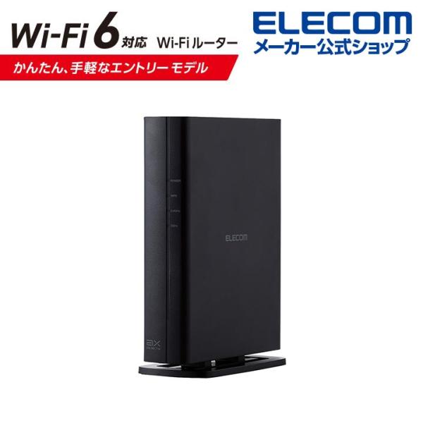 エレコム 無線 LANルーター 親機 Wi-Fi6 (11ax) 1201+300Mbps Wi-F...