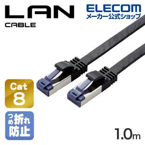 エレコム Cat8準拠 LANケーブル 1m フラット ツメ折れ防止 ランケーブル インターネットケーブル 1m ブラック ECLD-OCTFT/BK10