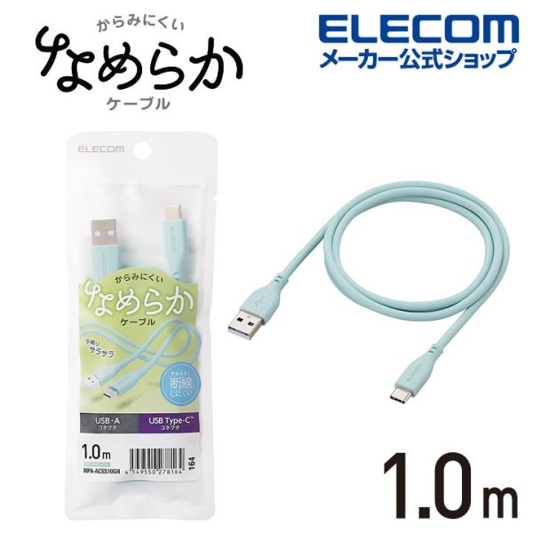 エレコム USB-A to USB Type-Cケーブル なめらか USB Type-C ケーブル ...