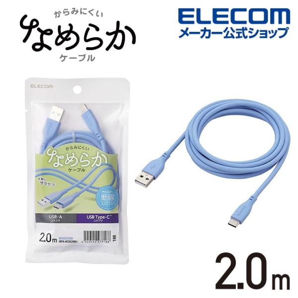 エレコム USB-A to USB Type-Cケーブル なめらか USB Type-C ケーブル ...