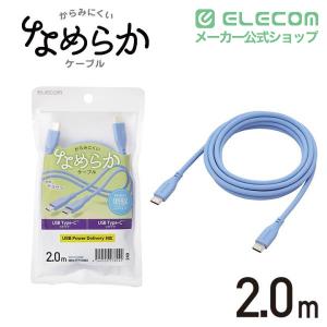 エレコム なめらかUSB Type-Cケーブル...の詳細画像1