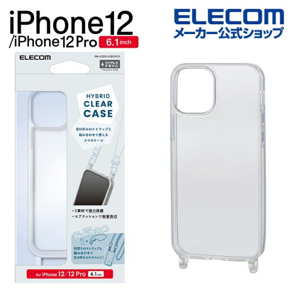 エレコム iPhone 12 / 12 Pro 用 ハイブリッド ケース ショルダー ストラップホー...