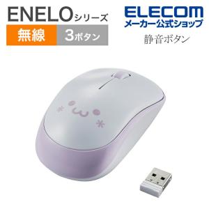 エレコム 無線 IR マウス 3ボタン ENELOシリーズ ワイヤレス 省電力 静音ボタン 抗菌 フェイス パープルフェイス2┃M-IR07DRSPF2-G｜elecom