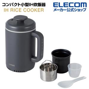 エレコム 小型 IH炊飯器 LiFERE リフィーレ 1合炊き IH 炊飯器 コンパクト設計 低糖質モード 一合厚釜採用 ブラック┃HAC-RCIH01BK｜elecom