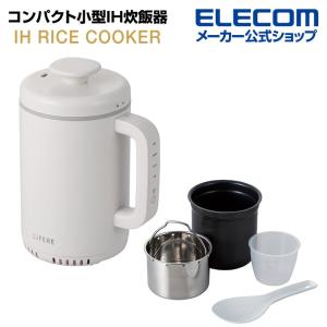 エレコム 小型IH炊飯器 LiFERE リフィーレ 1合炊き IH 炊飯器 コンパクト設計 低糖質モード 一合厚釜採用 ホワイト┃HAC-RCIH01WH｜elecom