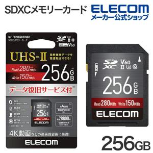 エレコム SDカード UHS-II SDXC メモリカード データ復旧サービス付 保証1年間 Class10 U3 V60 256GB┃MF-FS256GU23V6R｜elecom