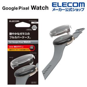 エレコム Google Pixel Watch 用 フルカバーケース　プレミアムガラス　高透明 Google Pixel Watch フルカバーケース ガラス クリア┃SW-PI221FCGCR｜elecom