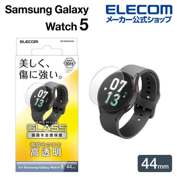 エレコム Galaxy Watch5 44mm 用 ガラスフィルム　高透明　防指紋 Galaxy W...