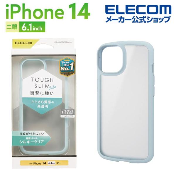 エレコム iPhone14 / 13 用 TOUGH SLIM LITE フレームカラー シルキーク...