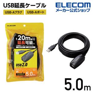 エレコム USB エクステンダー ケーブル 5m 延長コード USBオス USBメス プリンター Webカメラ 接続 延長ケーブル コード USB2.0 5.0m ブラック┃USB2-EXC50｜elecom