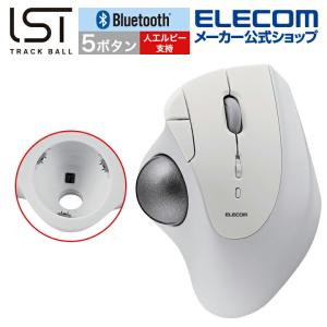 ELECOM（エレコム） トラックボールマウス bitra USB無線 Bluetooth 5