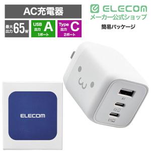エレコム AC充電器 USB Power De...の詳細画像1
