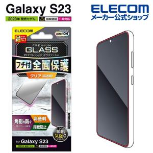 エレコム Galaxy S23 ( SC-51D SCG19 ) 用 ガラスフィルム フレーム付 高透明 Galaxy S23 ギャラクシー ブラック┃PM-G231FLGF｜elecom