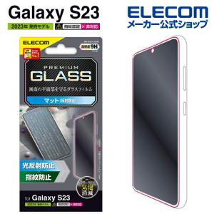 エレコム Galaxy S23 ( SC-51D SCG19 ) 用 ガラスフィルム 反射防止 Galaxy S23 ギャラクシー 液晶保護フィルム┃PM-G231FLGGM｜elecom