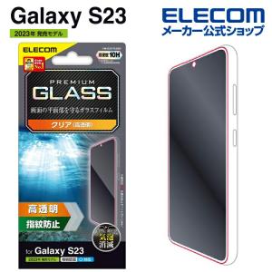 Galaxy S23 本体のみ ガラスフィルム・ケース付き 楽天市場】【12/25限定 50％OFF券配布】Galaxy S23 ガラスフィルム