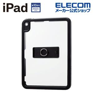 エレコム iPad 第10世代 用 iPad 10.9 フルプロテクトケース ZEROSHOCK ケース カバー 耐衝撃 ブラック┃TB-A22RHVH2BK｜elecom