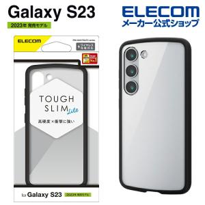 エレコム Galaxy S23 ( SC-51D SCG19 ) 用 TOUGH SLIM LITE フレームカラー Galaxy S23 ギャラクシー ハイブリッド ケース カバー ブラック┃PM-G231TSLFCBK｜elecom